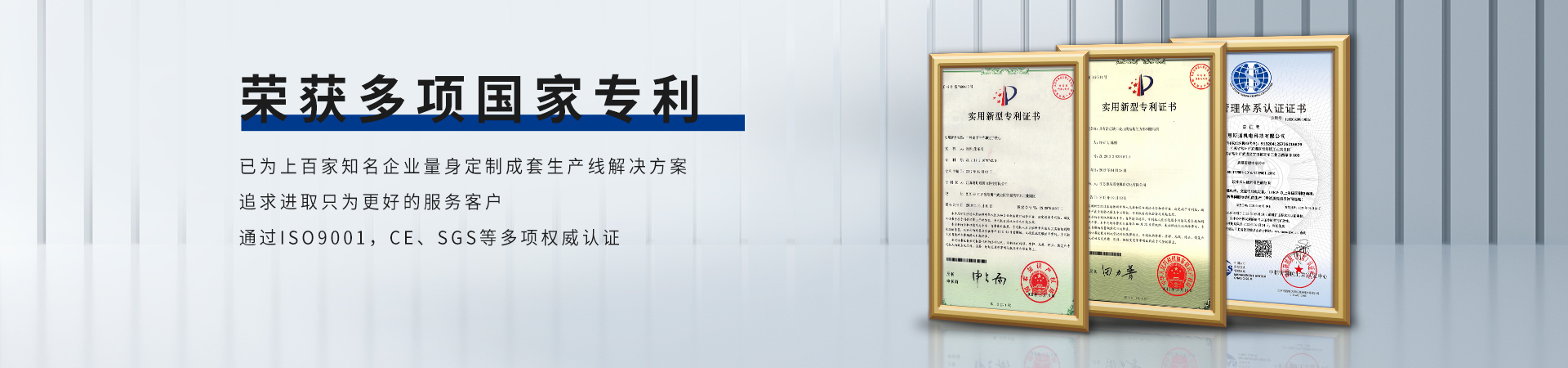 惠斯通