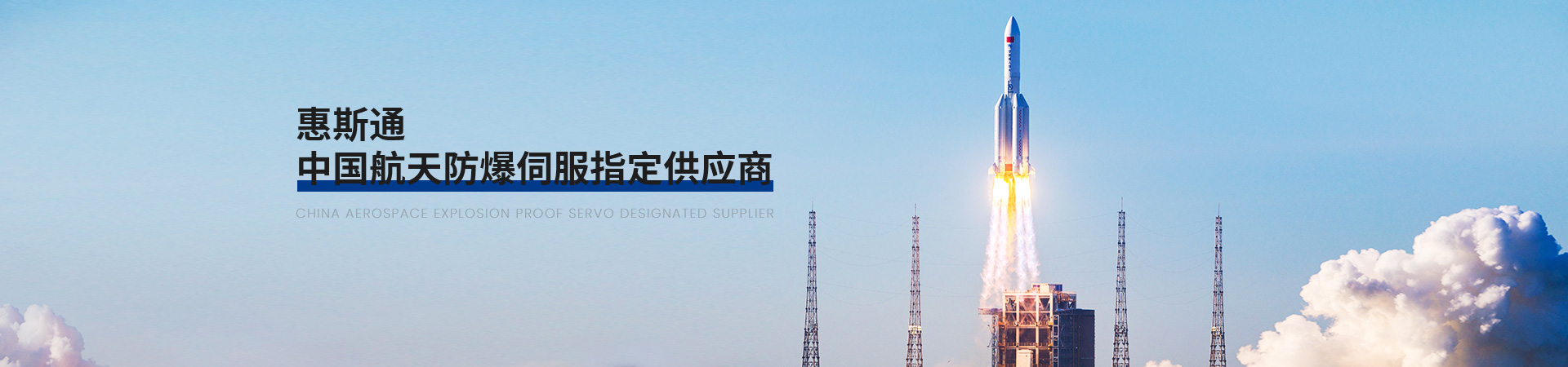 惠斯通