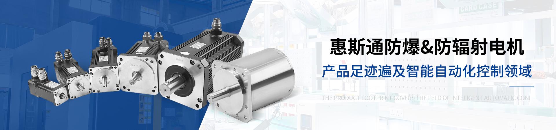 惠斯通