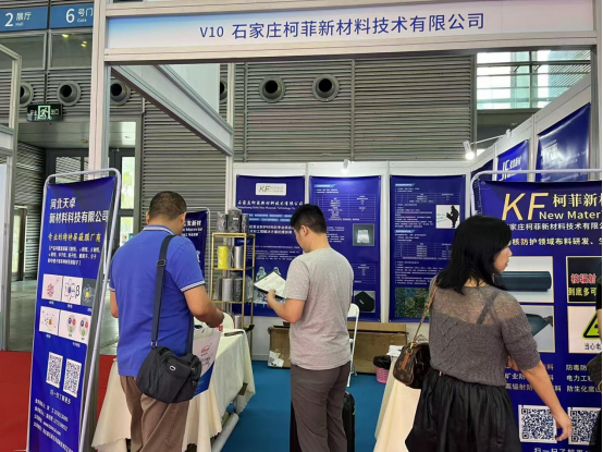 深圳核博會 深圳核博會