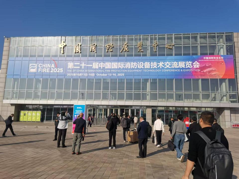 國際消防展 國際消防展